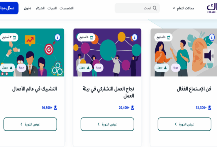 منصة إدراك
