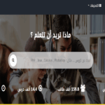 منصة كورسات