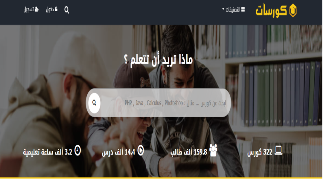 منصة كورسات