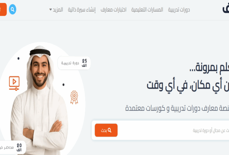 منصة معارف
