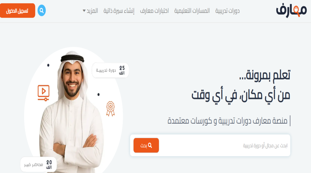 منصة معارف